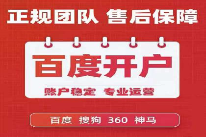 360信息流广告：快消品行业营销实战